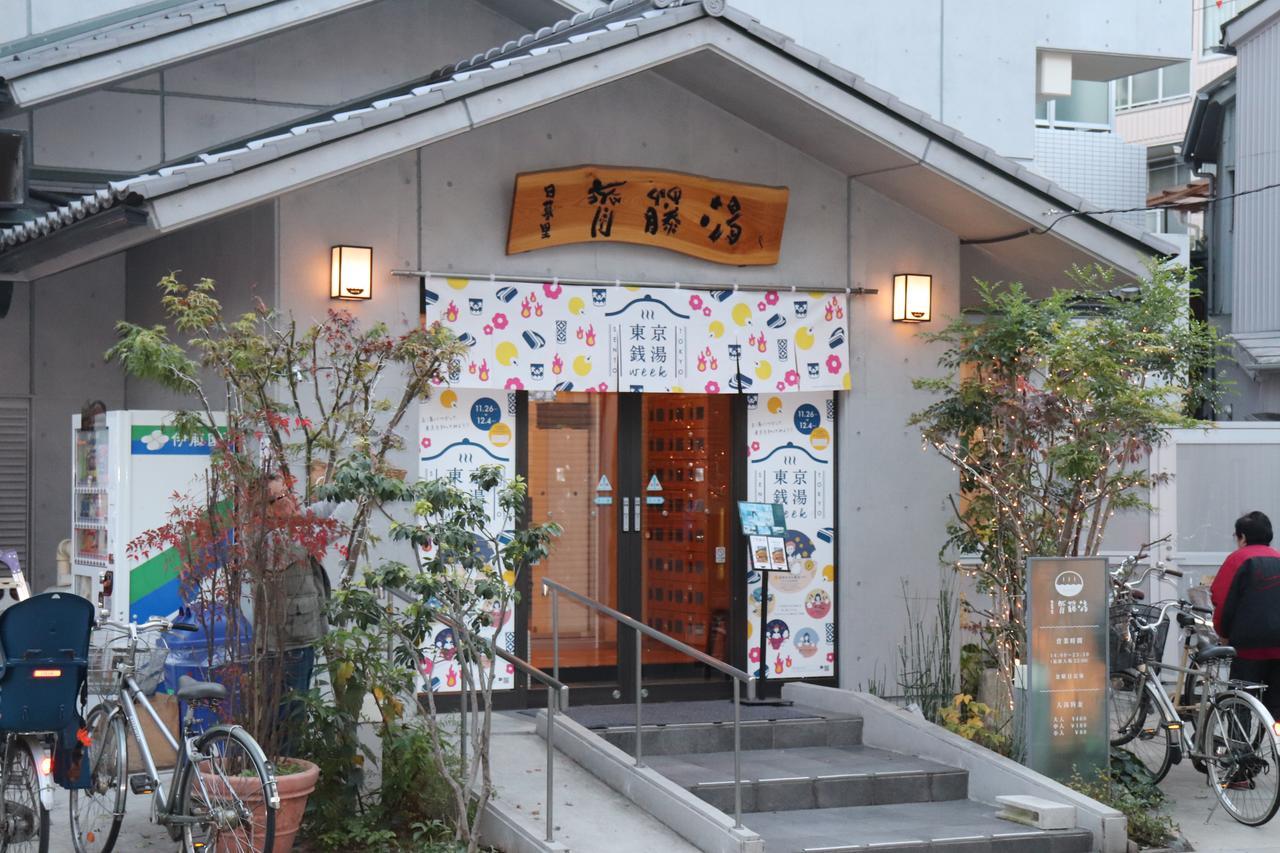 Tokyo Nippori Japanese Style Villa Kültér fotó